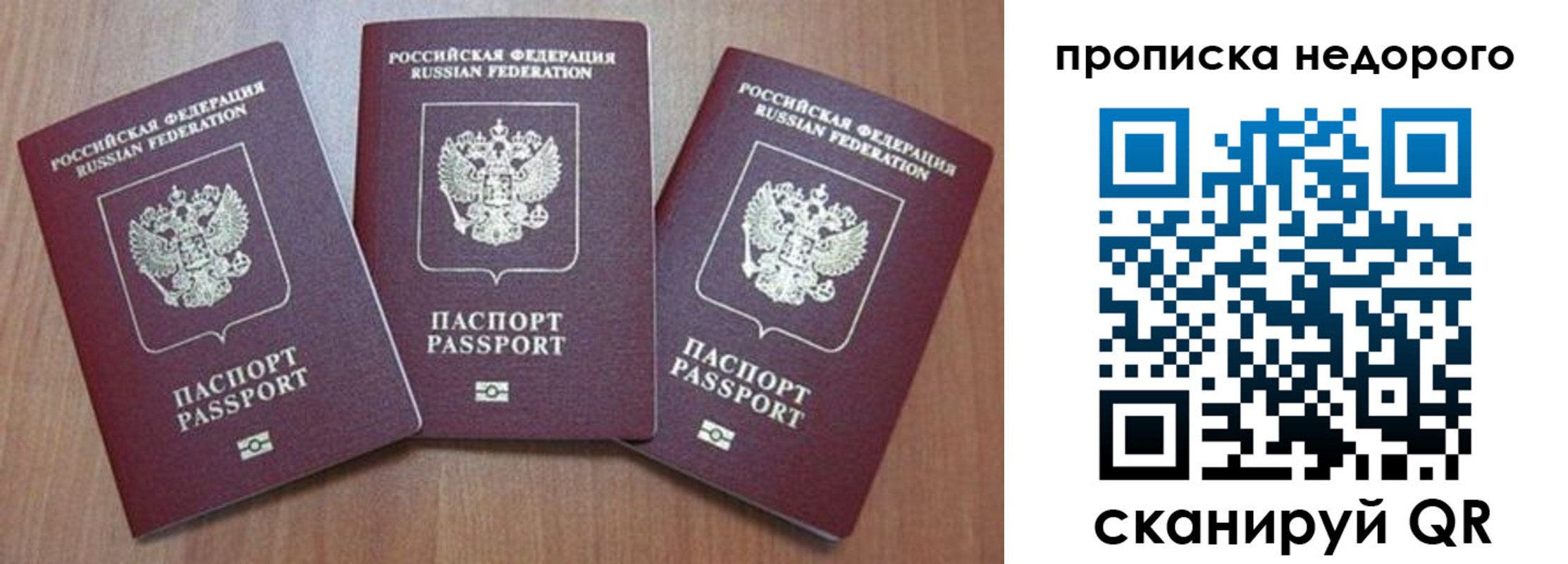 временная регистрация для школы в Рыбном