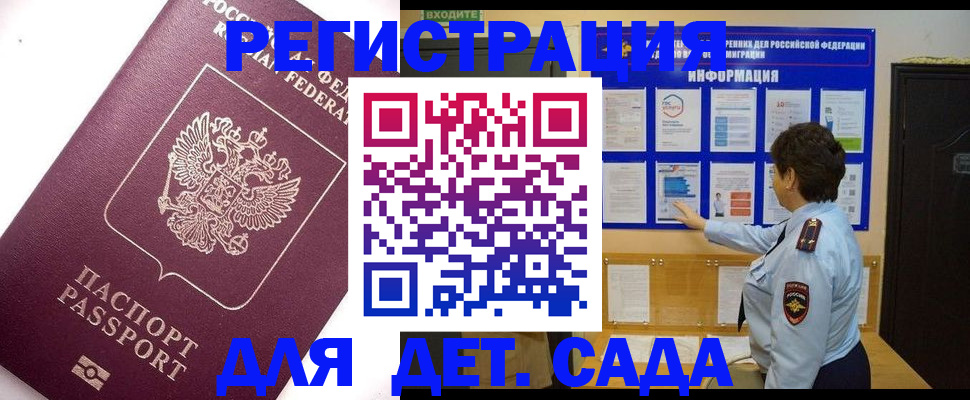 временная регистрация купить в Рыбном