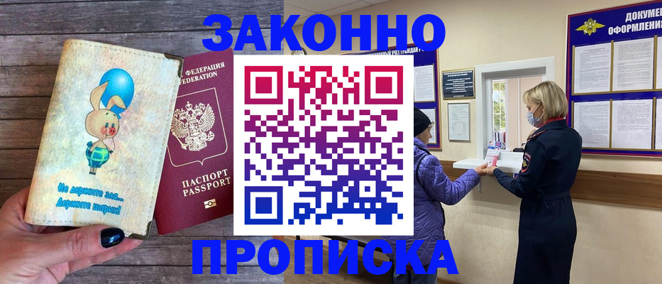 временная регистрация надежно в Рыбном