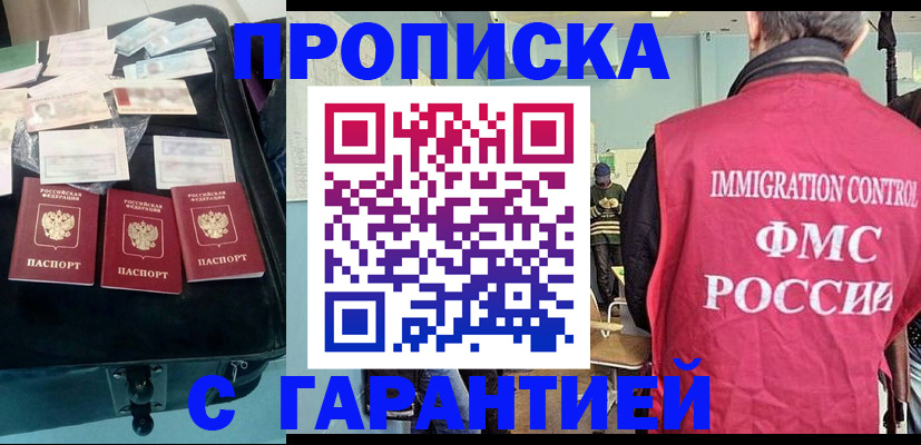 миграционный учет в Рыбном