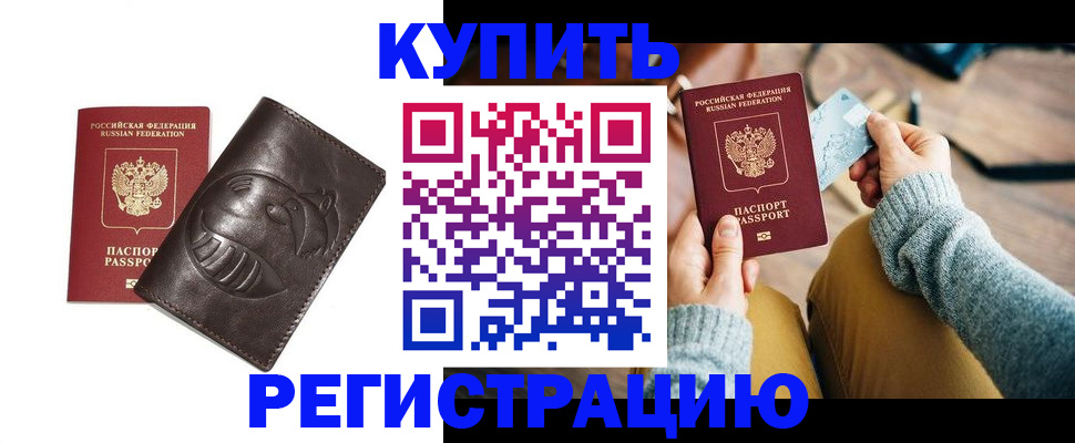 временная регистрация госуслуги в Рыбном