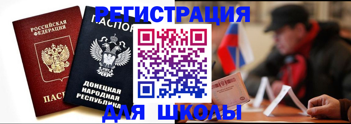 прописка 2025 в Рыбном